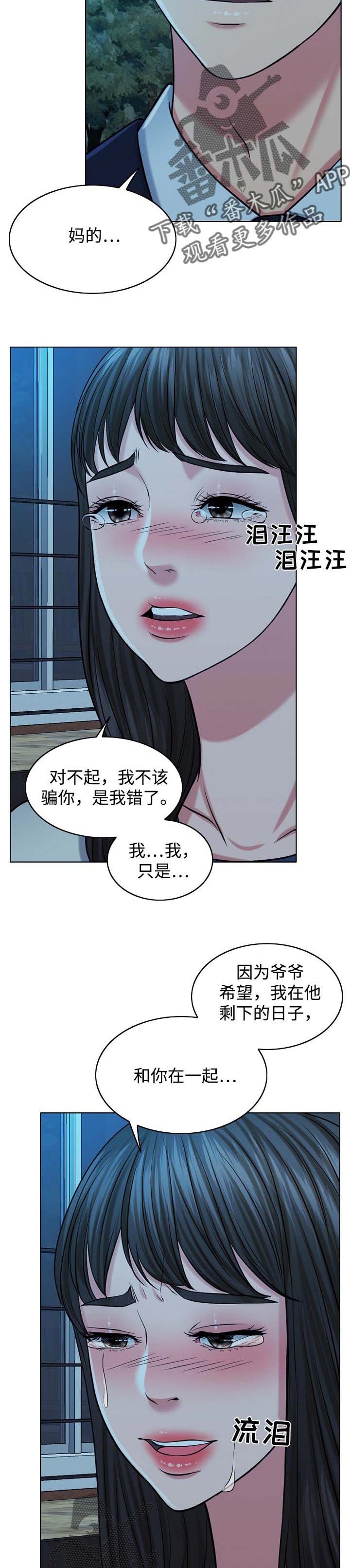 第61章：灵魂只有一个