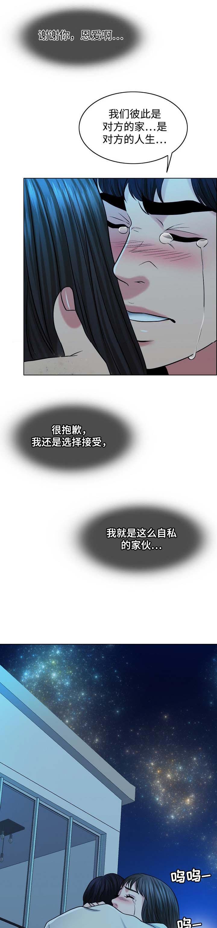 第61章：灵魂只有一个