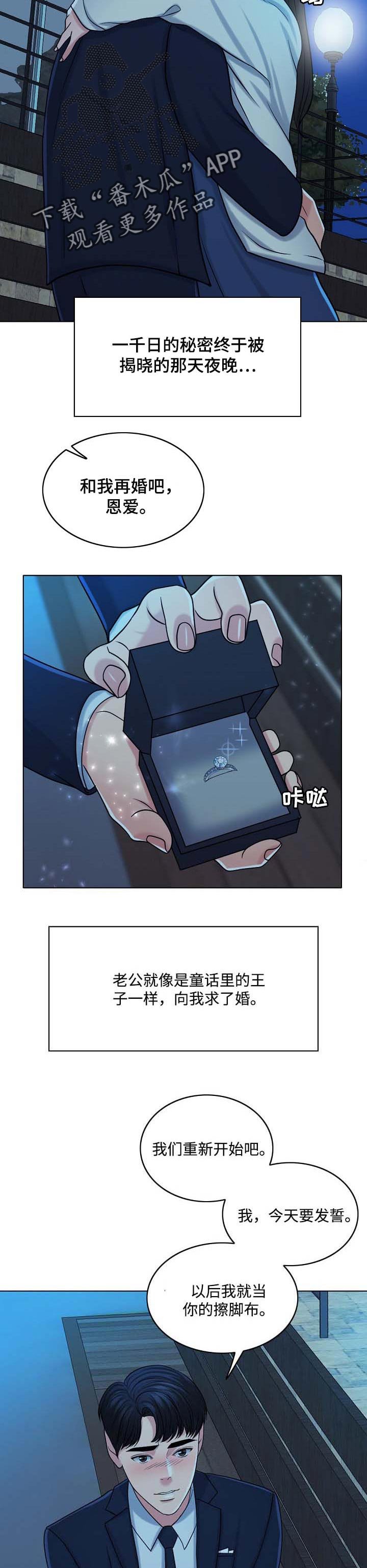 第61章：灵魂只有一个