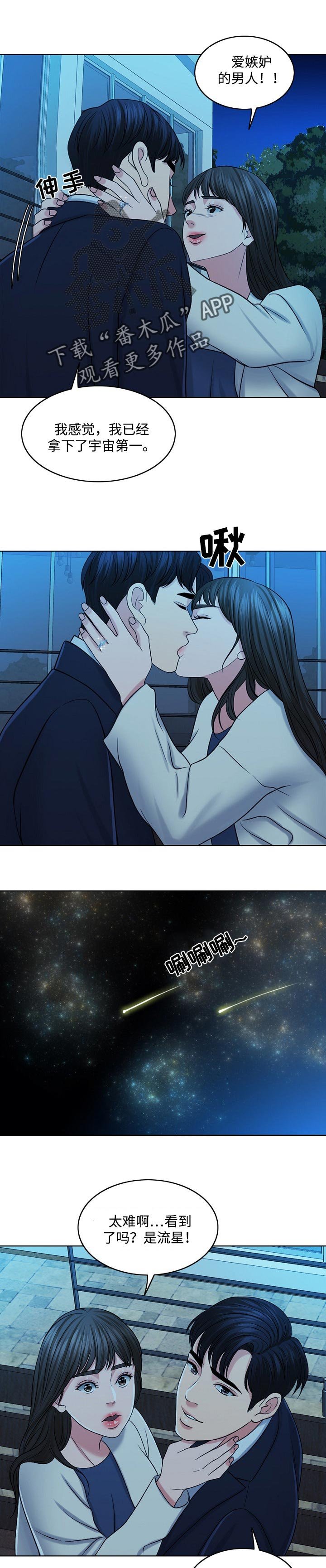 第61章：灵魂只有一个