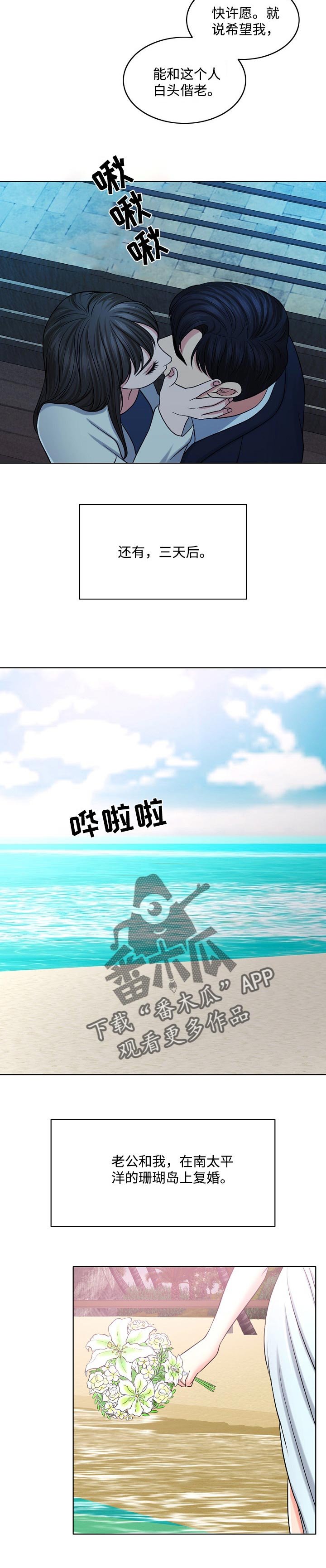 第61章：灵魂只有一个