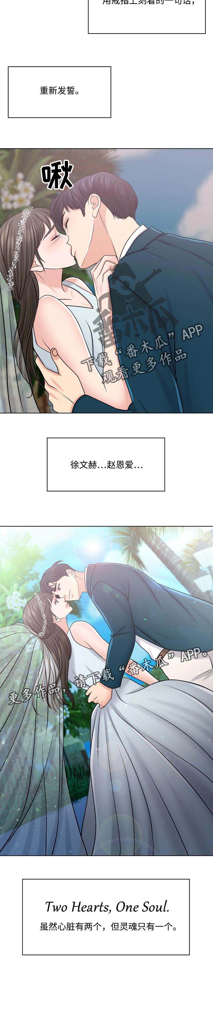 第61章：灵魂只有一个
