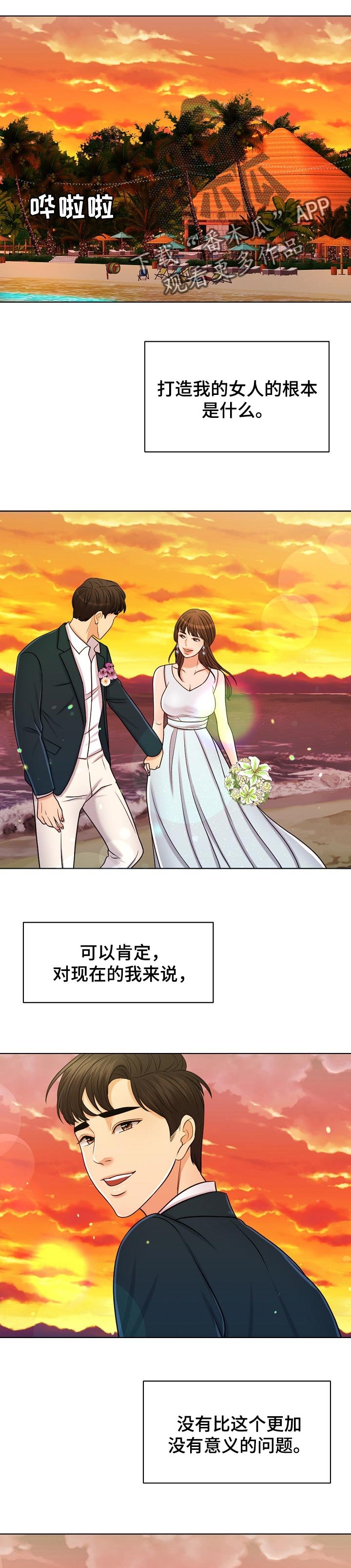 第62章：结论