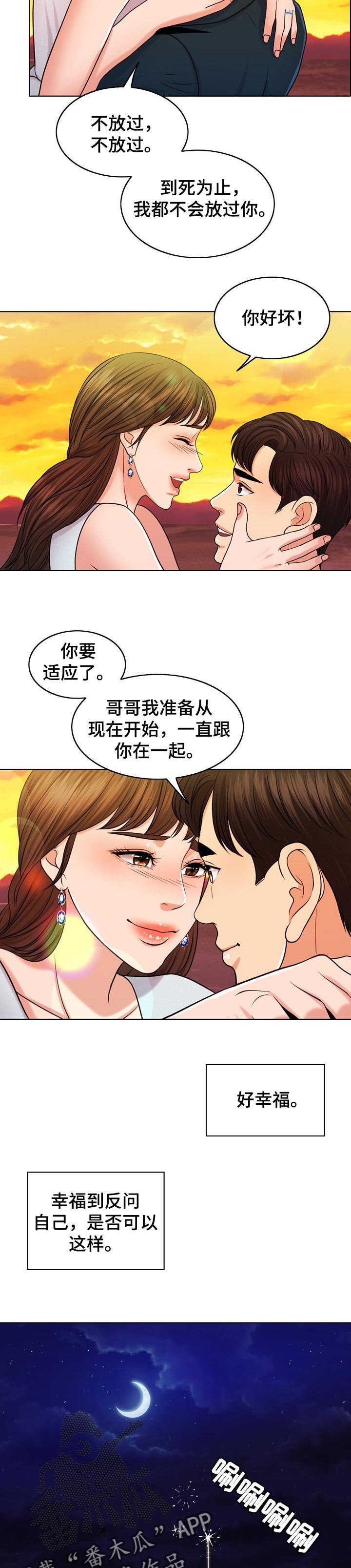 第62章：结论