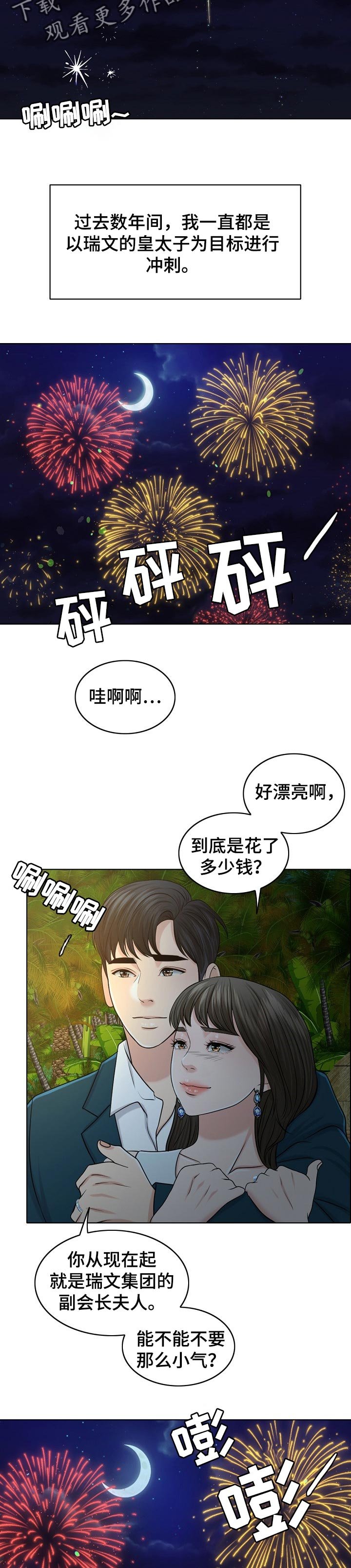 第62章：结论