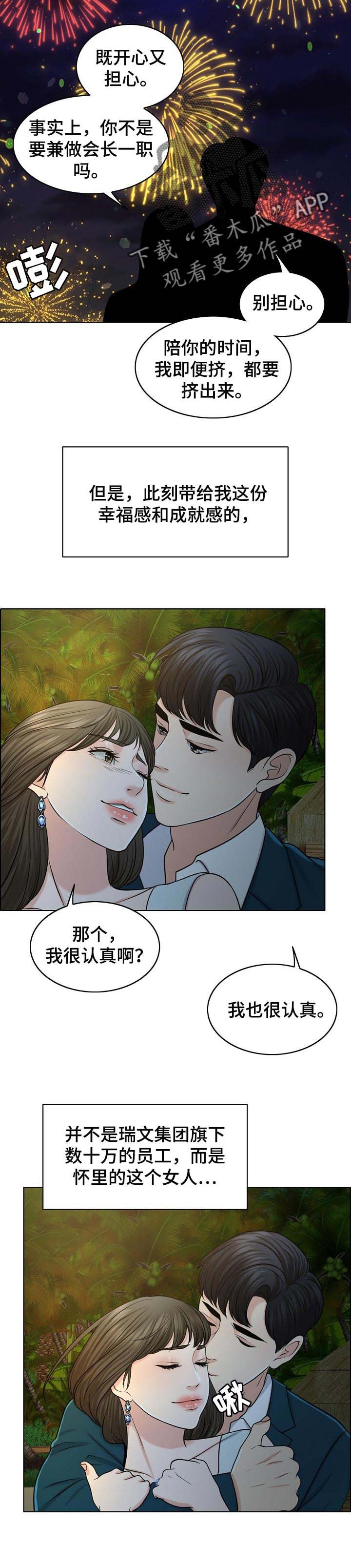 第62章：结论
