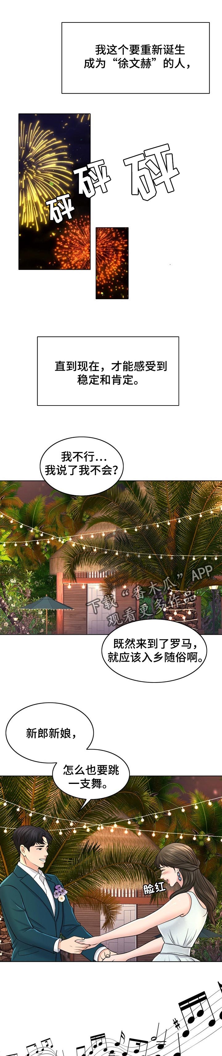 第62章：结论