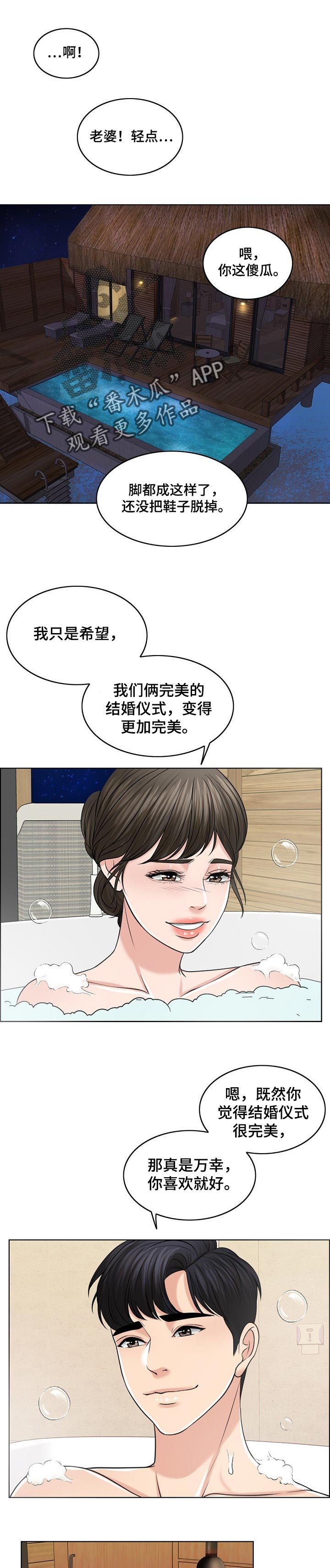 第62章：结论
