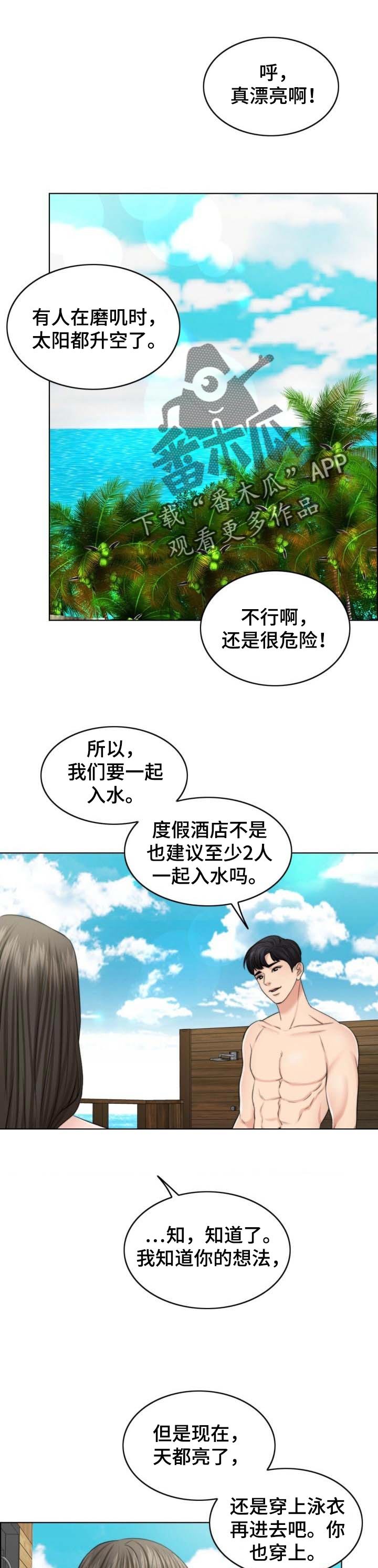 第63章：单方面