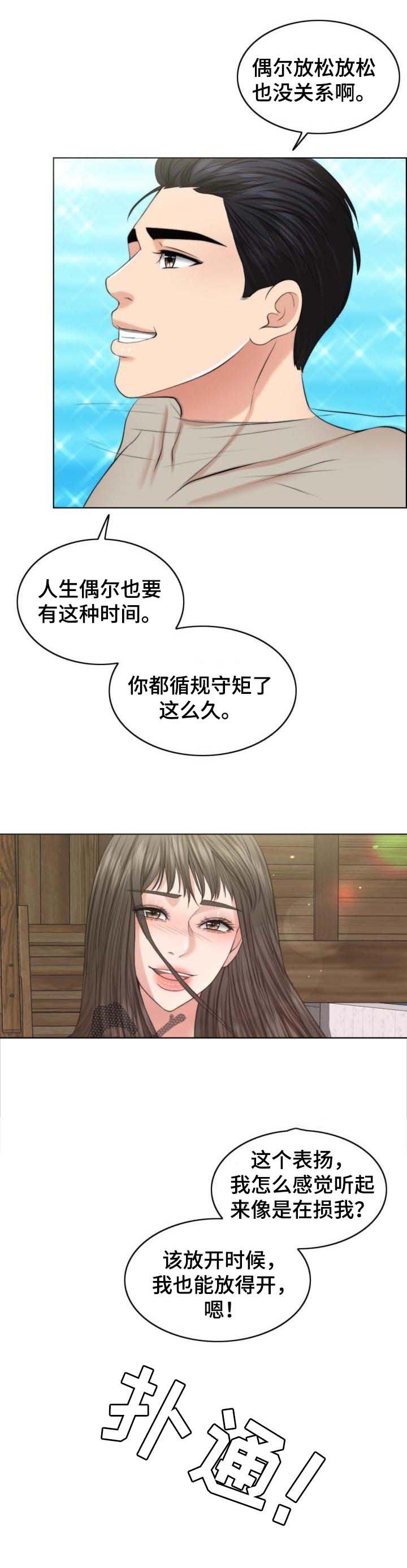 第63章：单方面