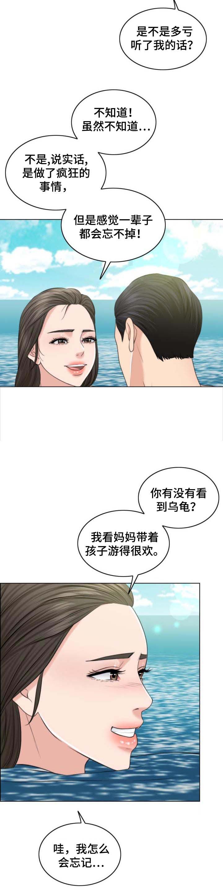 第63章：单方面