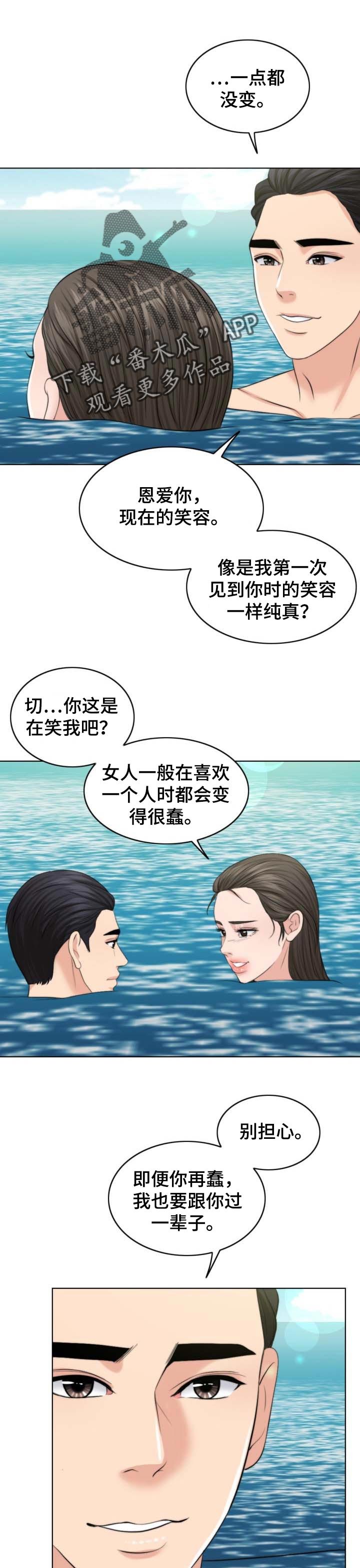 第63章：单方面