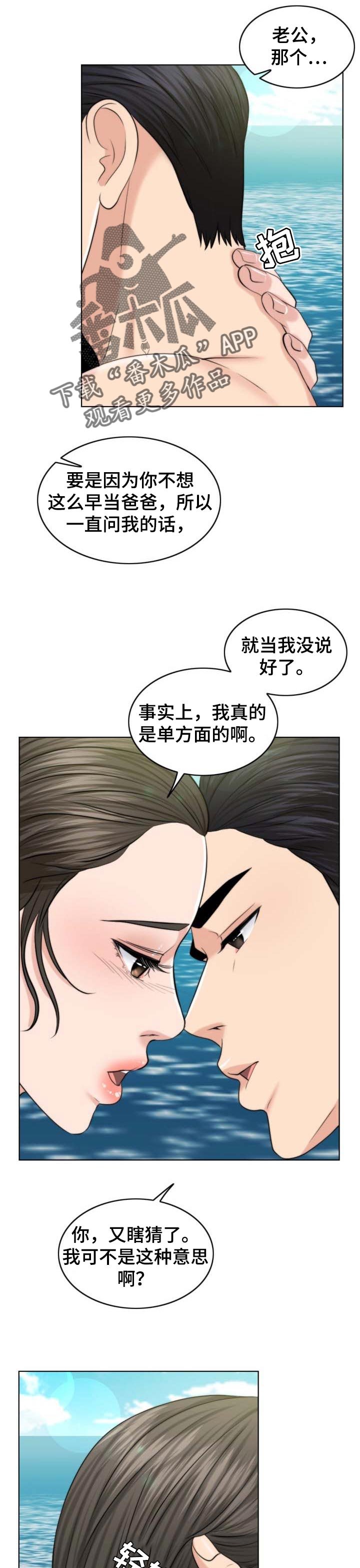 第63章：单方面