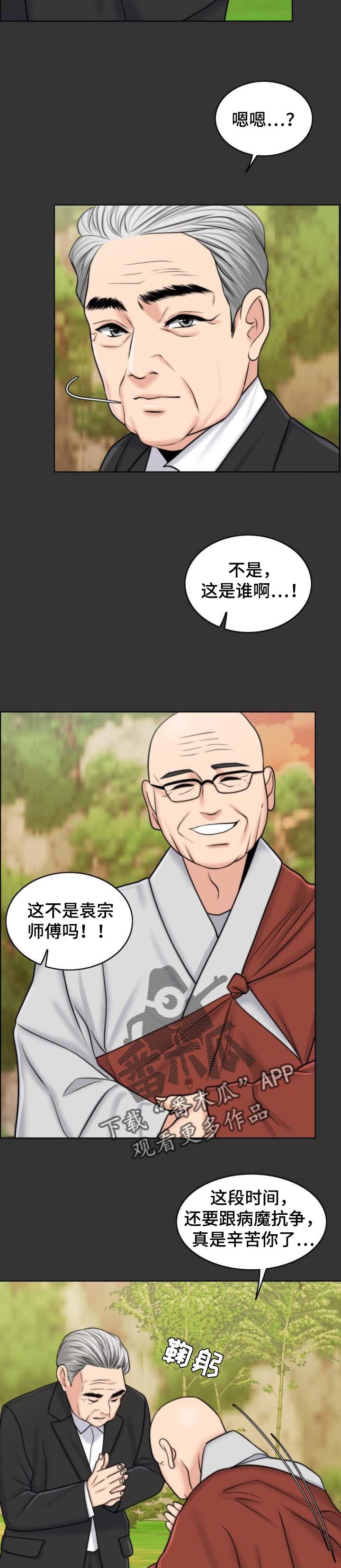第64章：出淤泥而不染