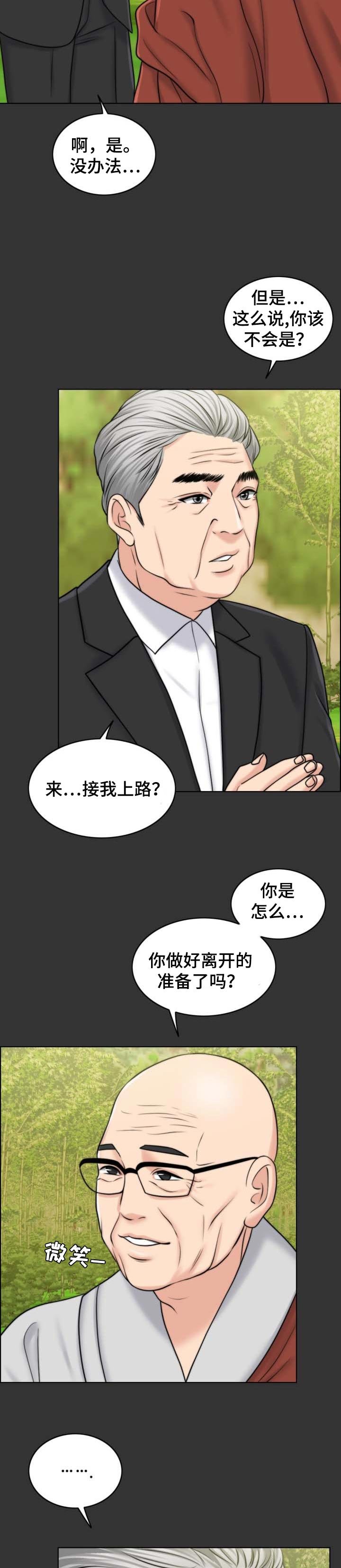 第64章：出淤泥而不染