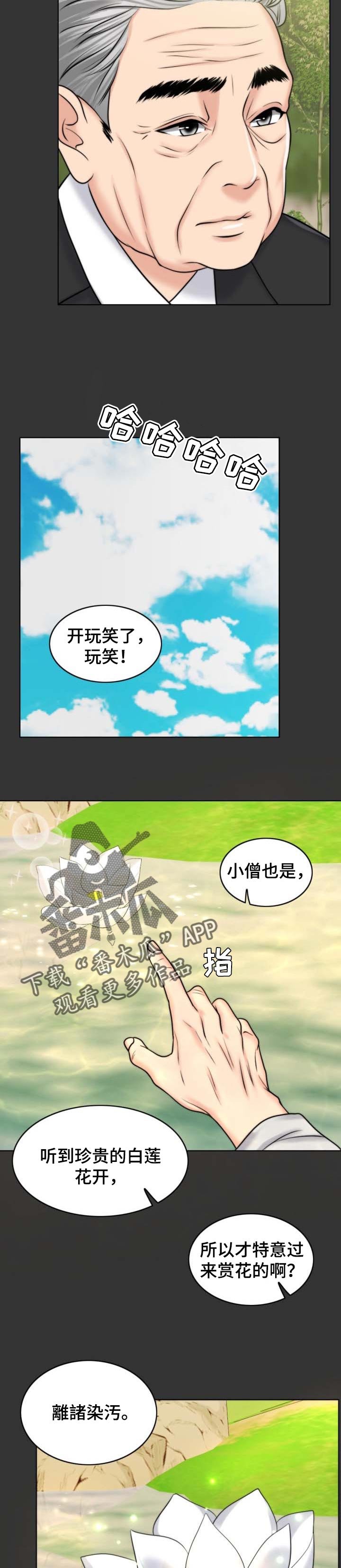第64章：出淤泥而不染