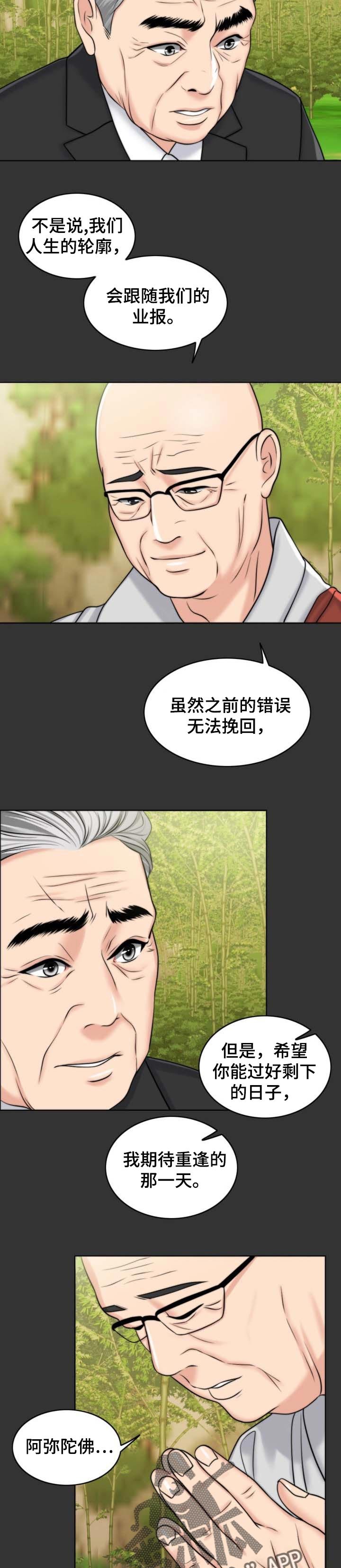 第64章：出淤泥而不染