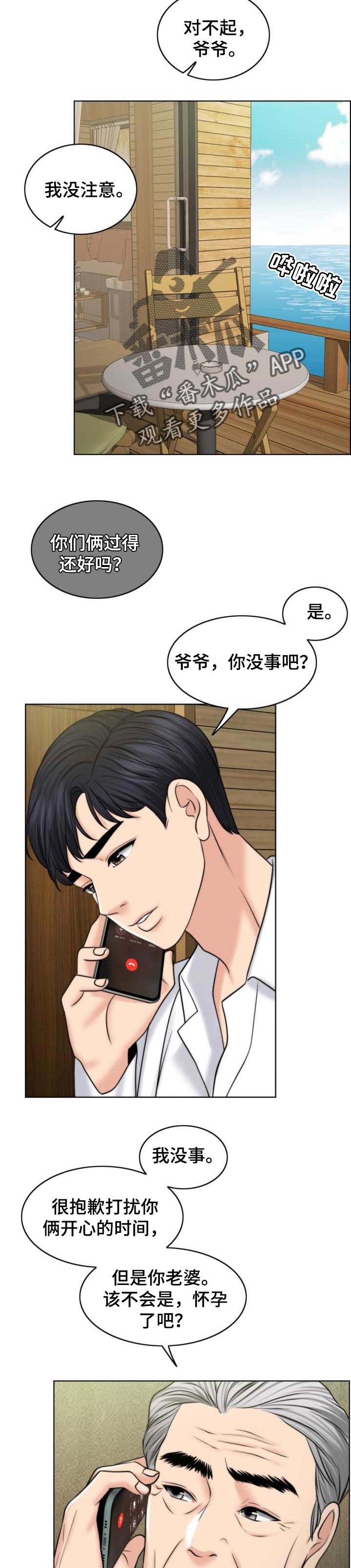 第64章：出淤泥而不染