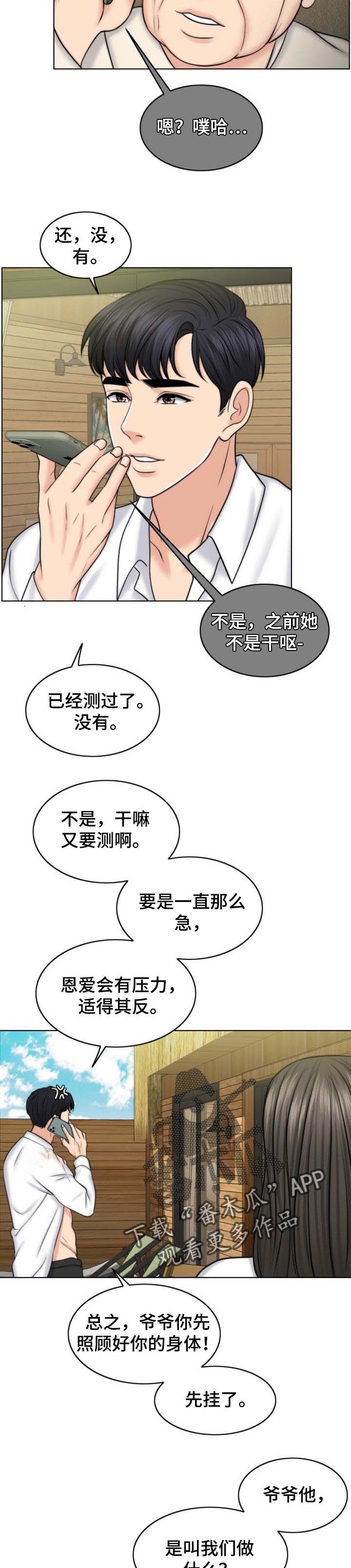 第64章：出淤泥而不染