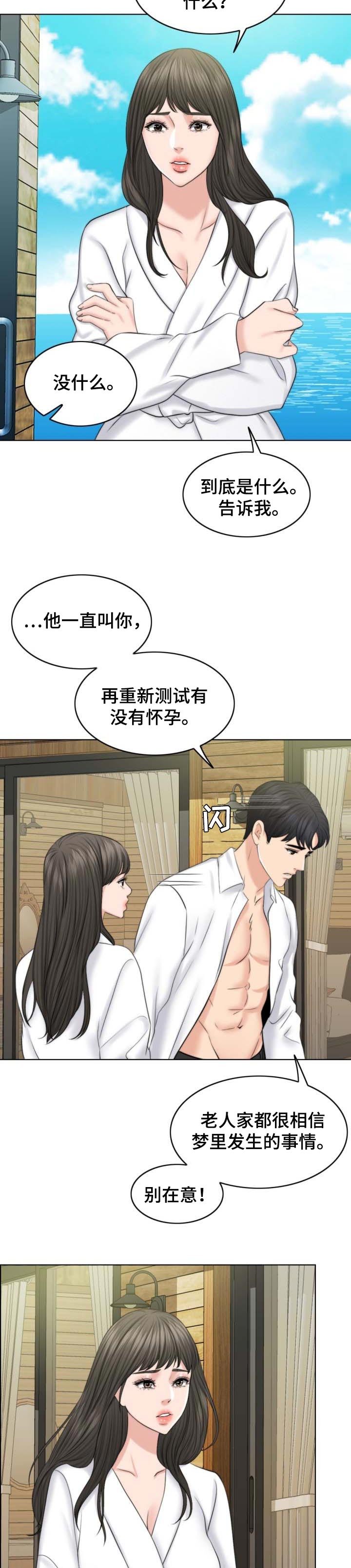第64章：出淤泥而不染