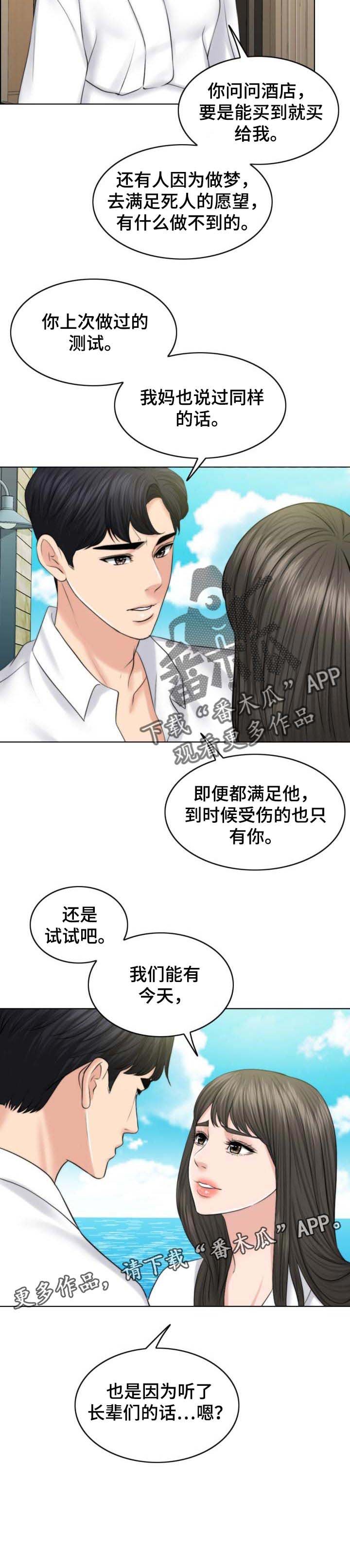 第64章：出淤泥而不染