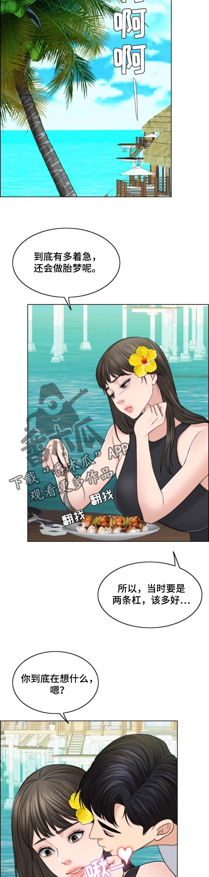 第65章：人生很难