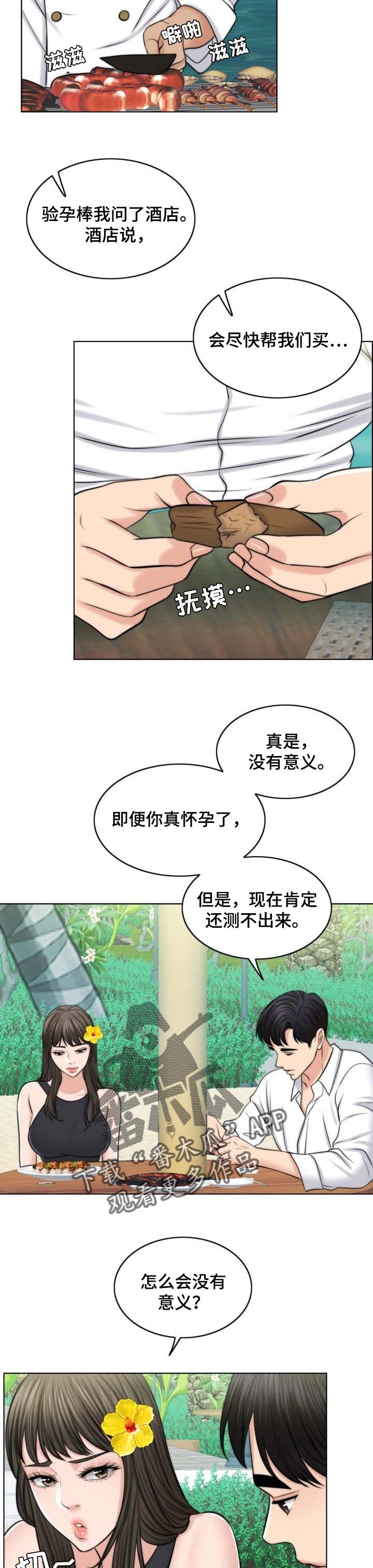 第65章：人生很难
