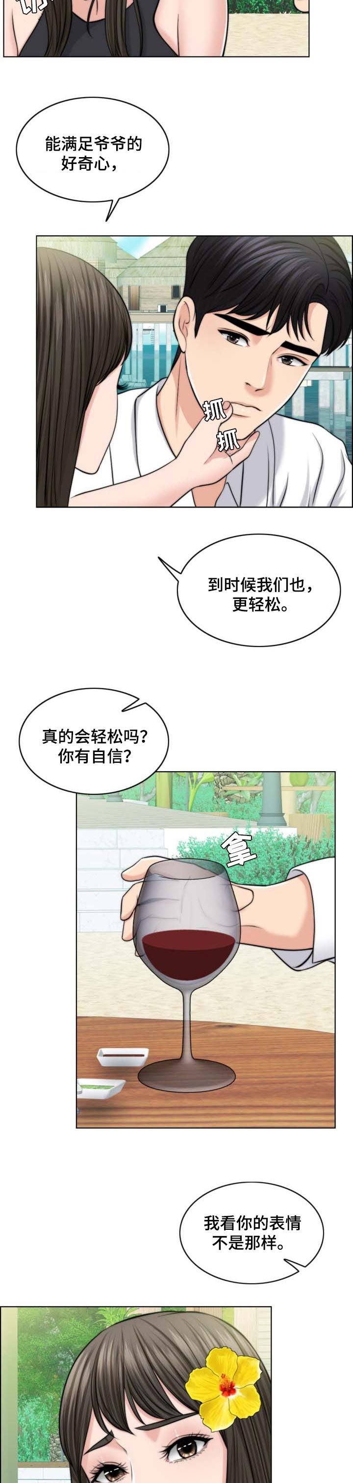 第65章：人生很难