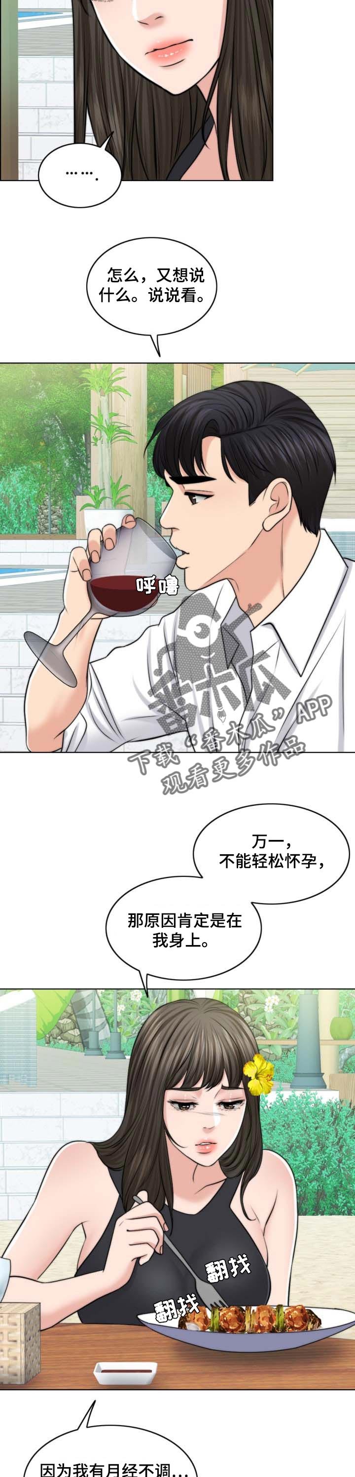第65章：人生很难
