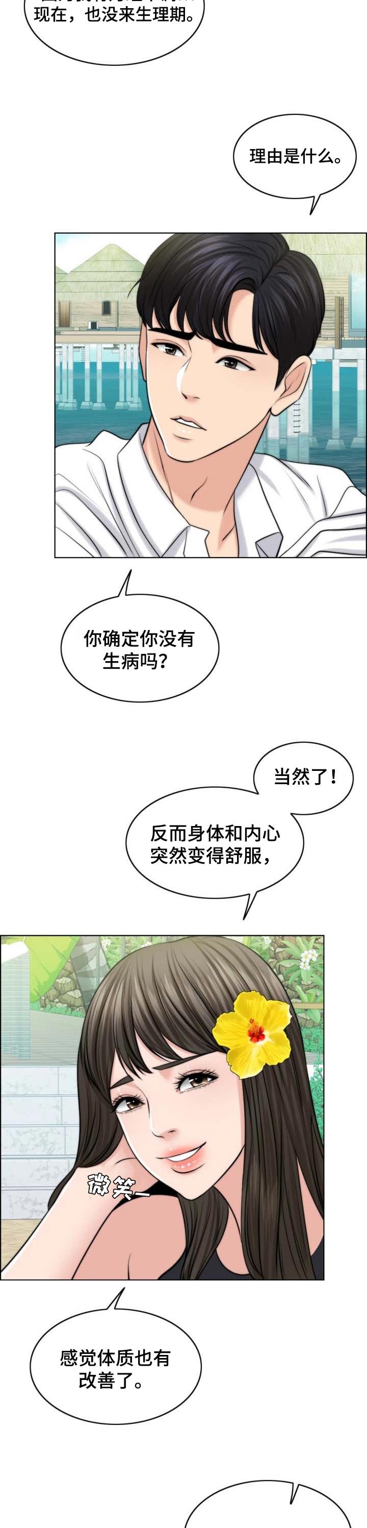 第65章：人生很难