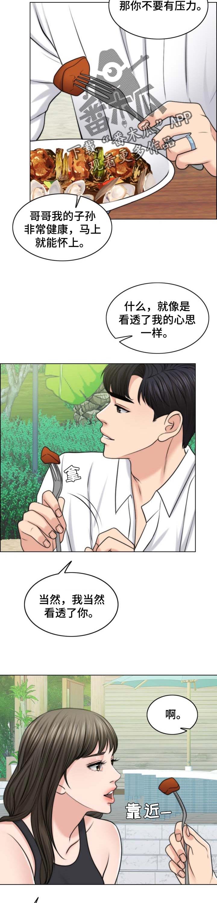 第65章：人生很难