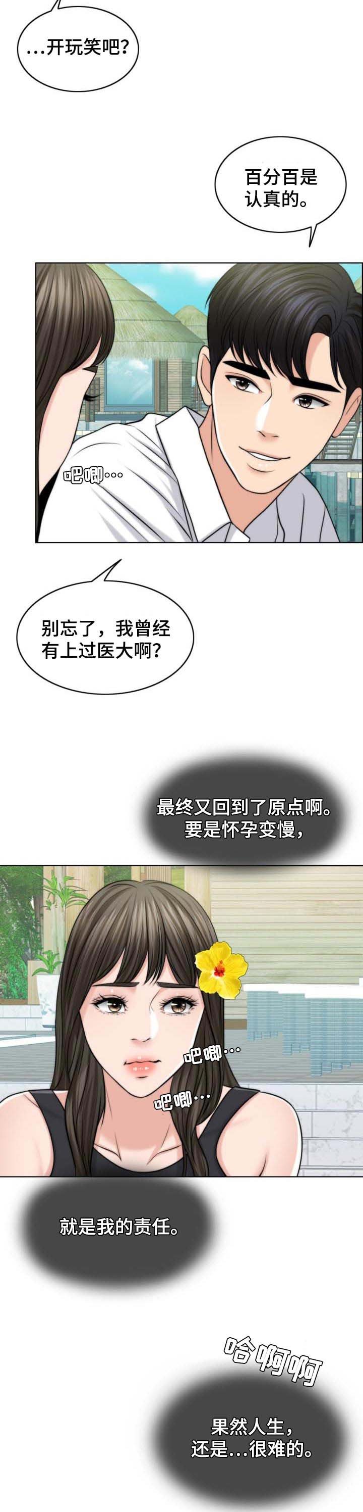 第65章：人生很难
