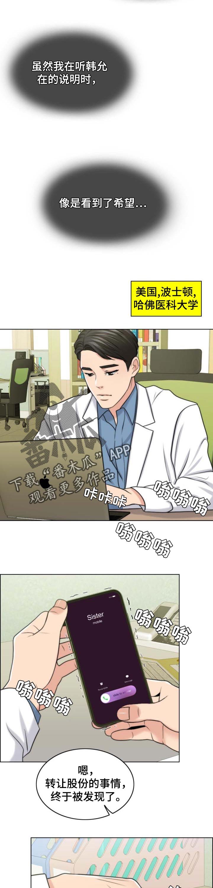 第65章：人生很难