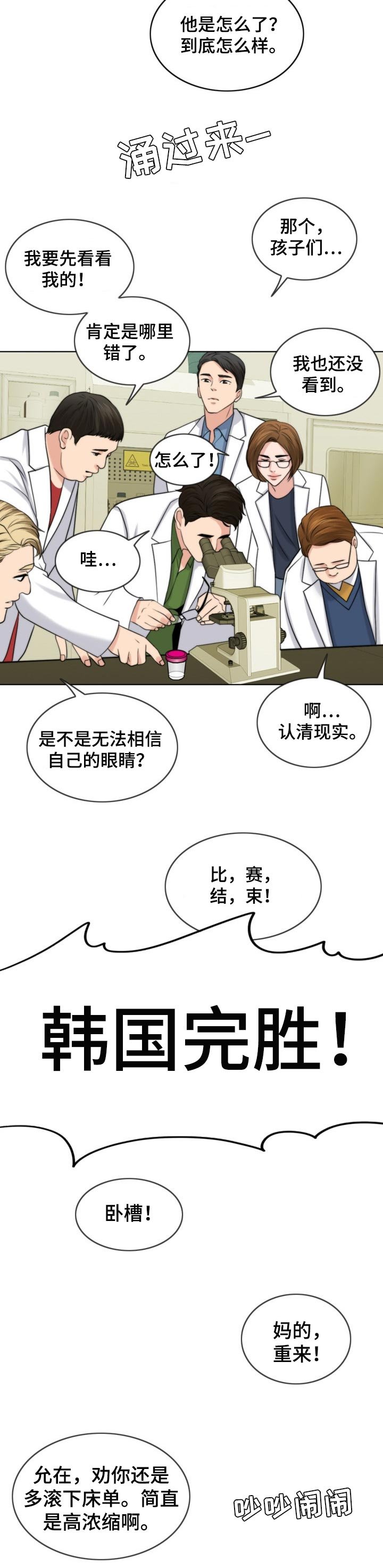 第66章：喜事