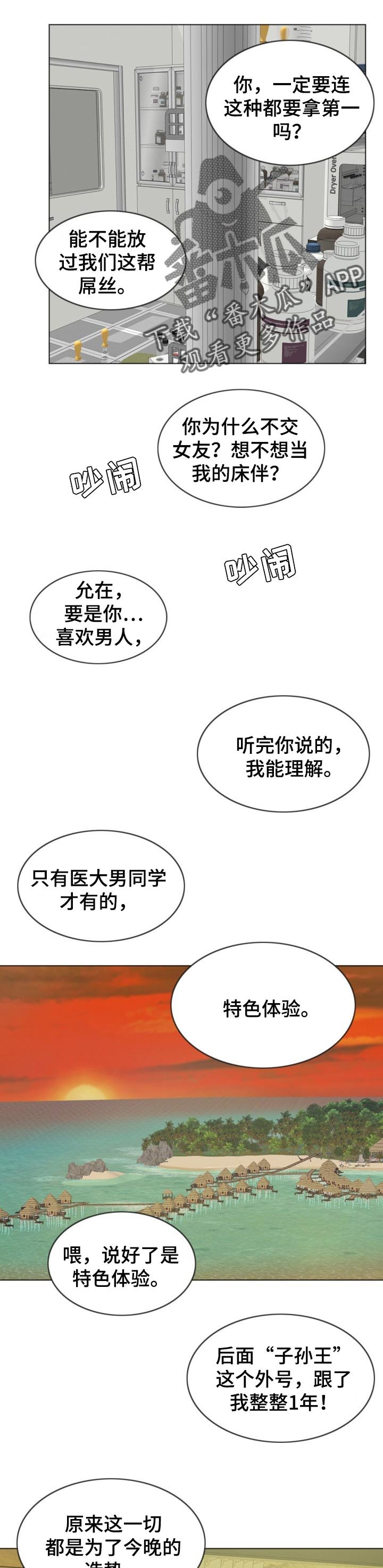 第66章：喜事