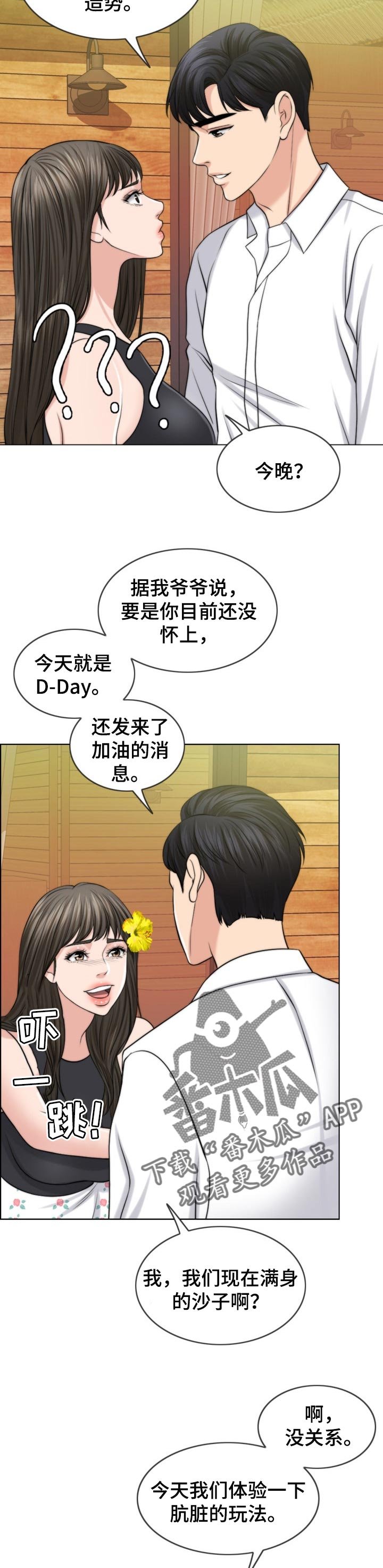 第66章：喜事