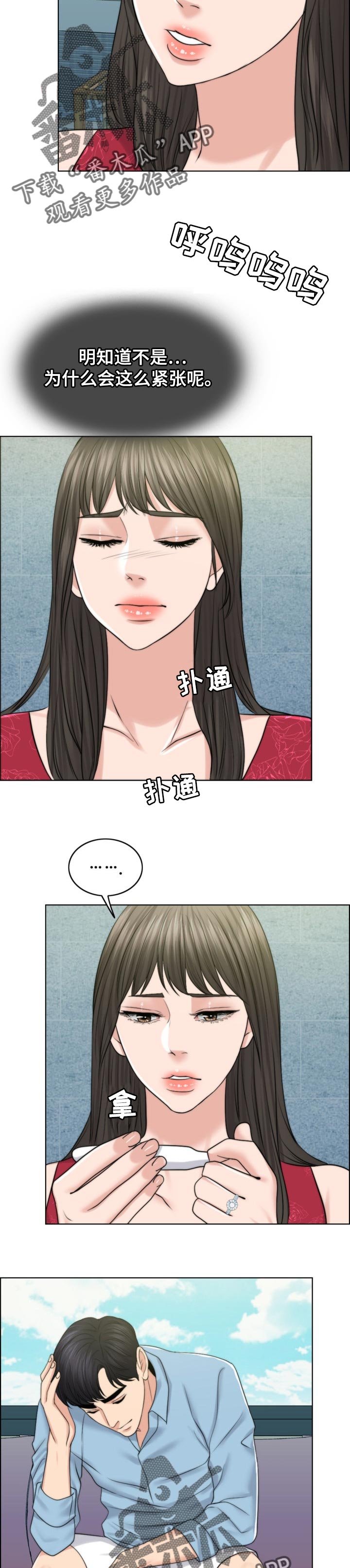 第66章：喜事