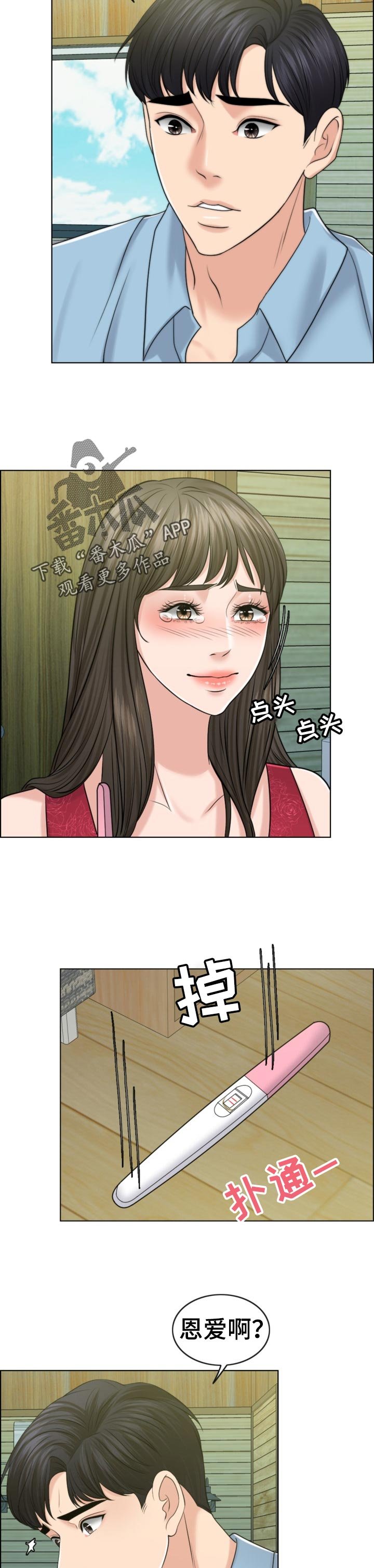 第67章：礼物