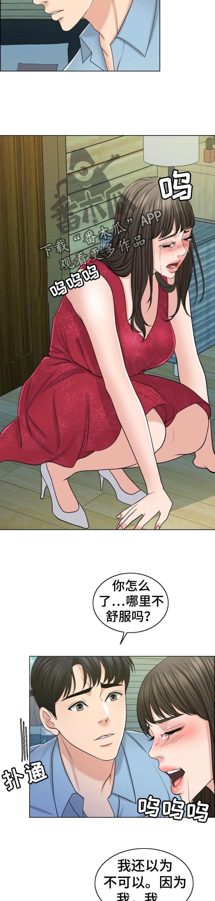 第67章：礼物