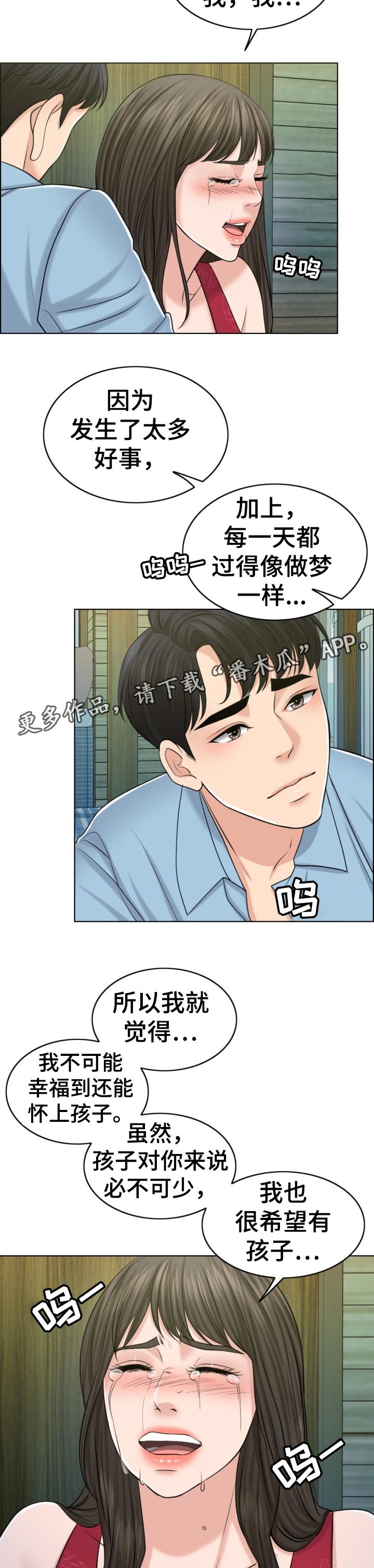 第67章：礼物
