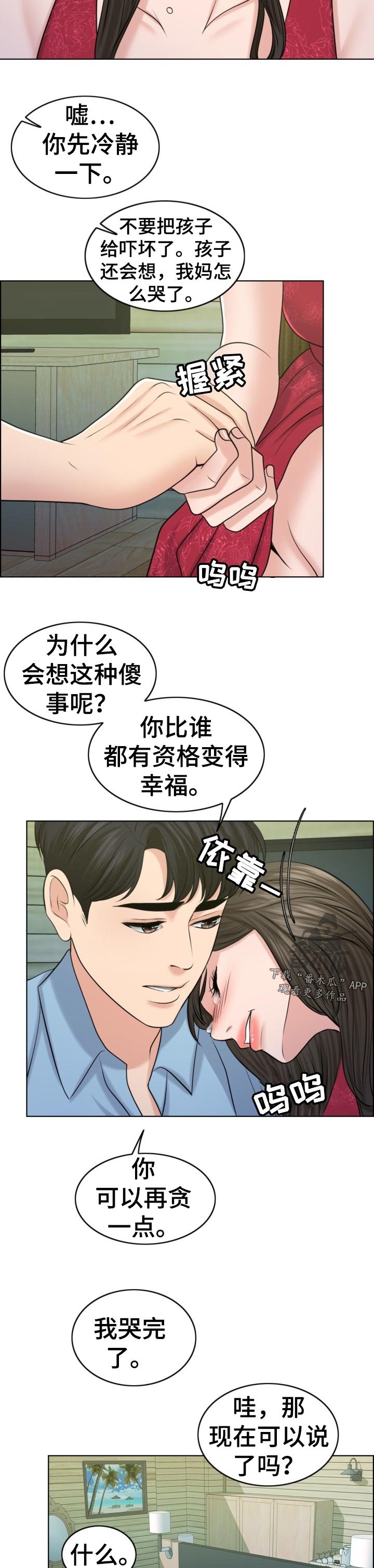 第67章：礼物