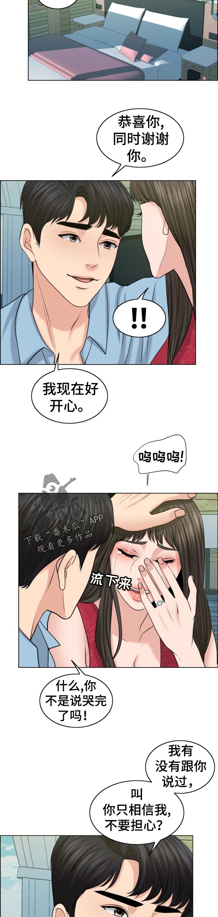 第67章：礼物