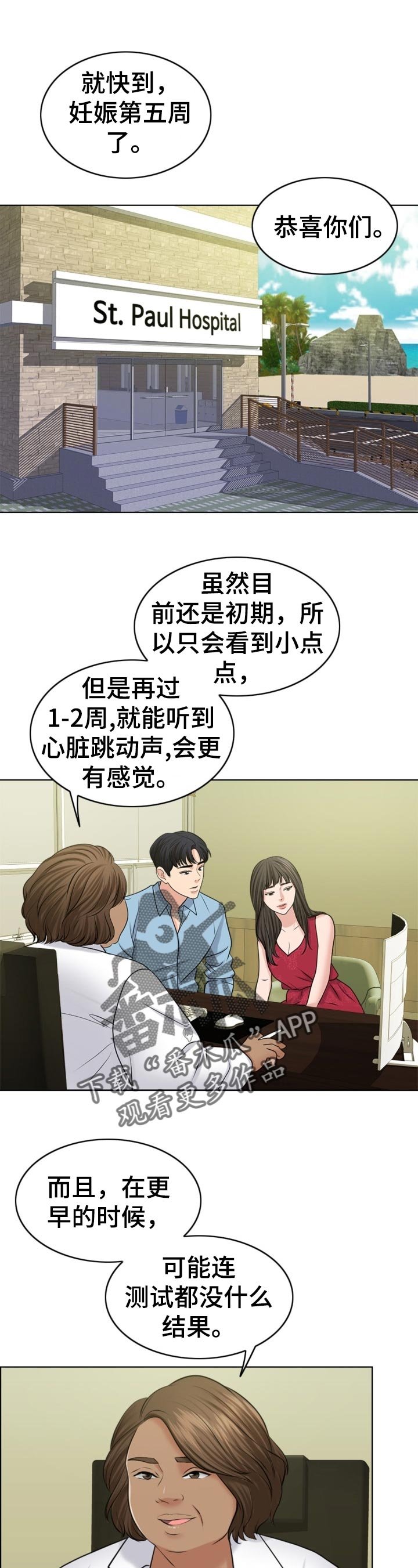 第67章：礼物