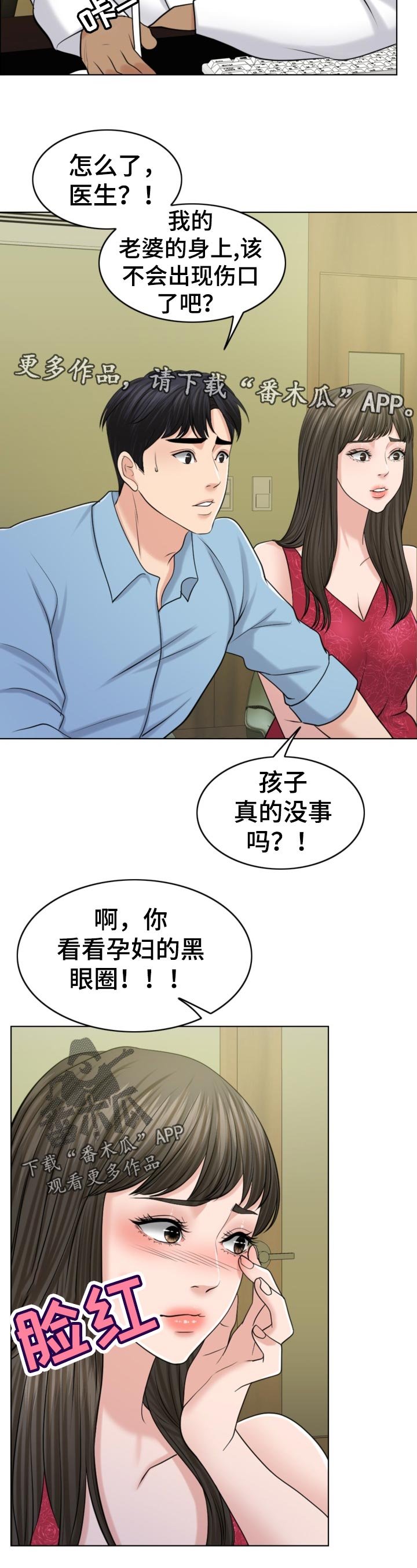 第67章：礼物