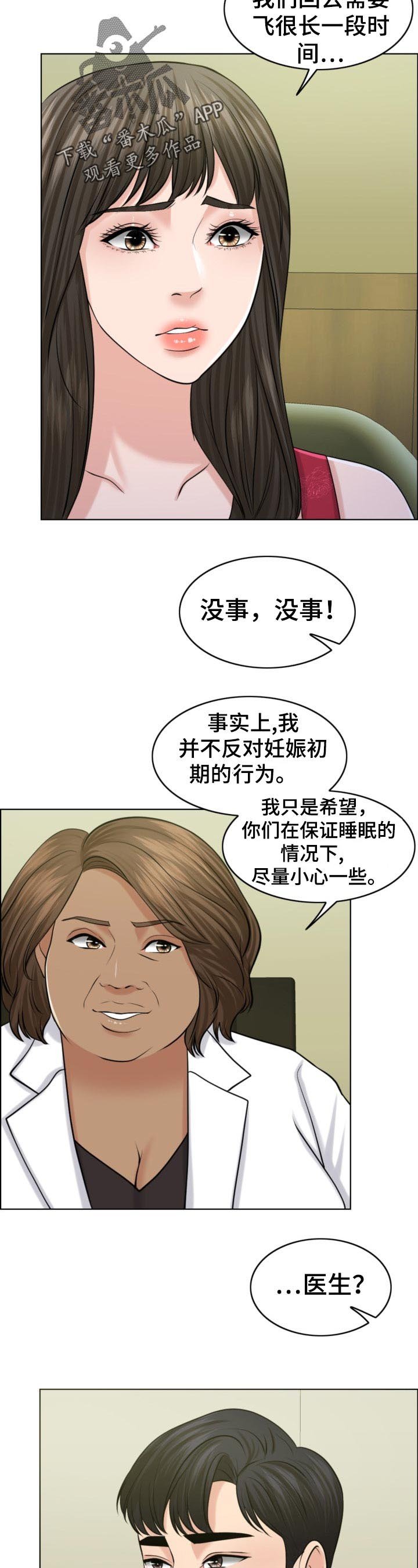 第67章：礼物