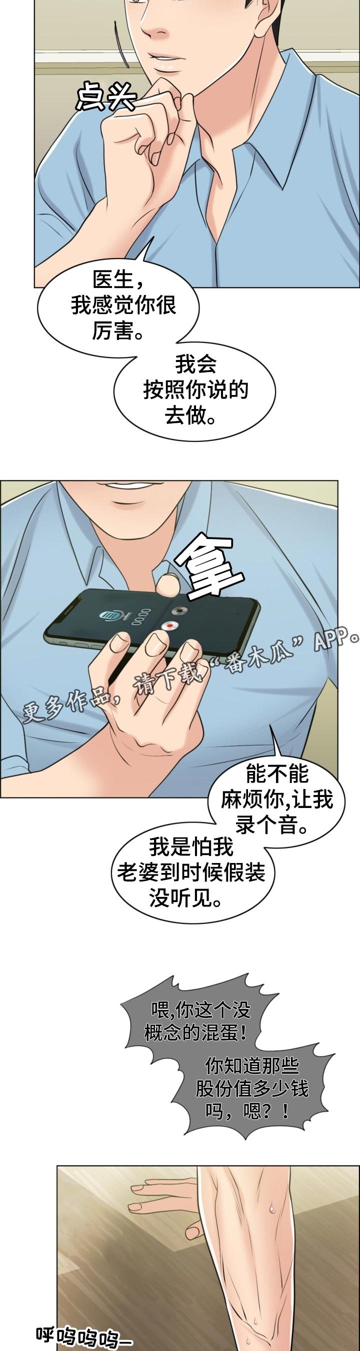 第67章：礼物