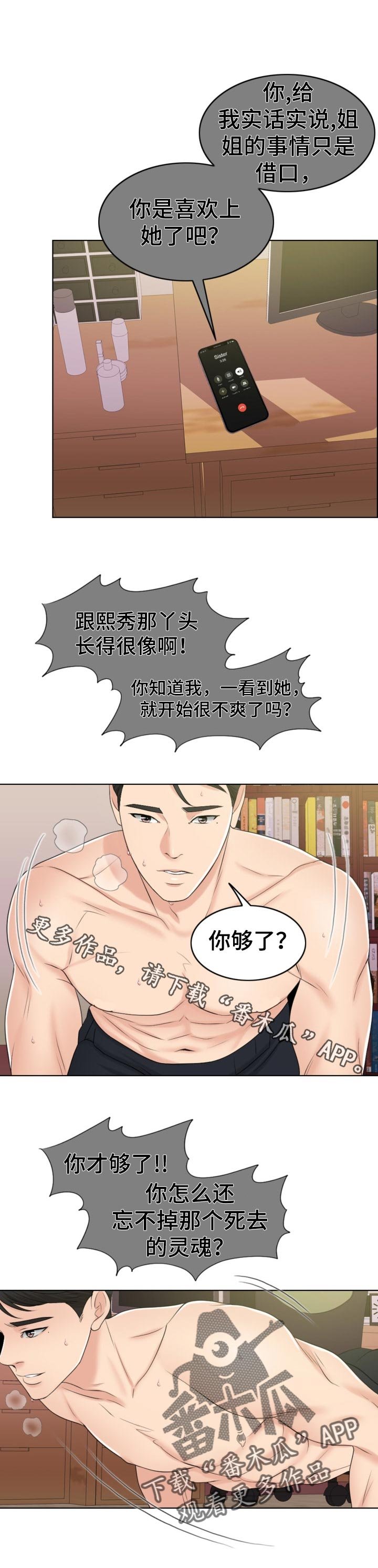 第68章：相片