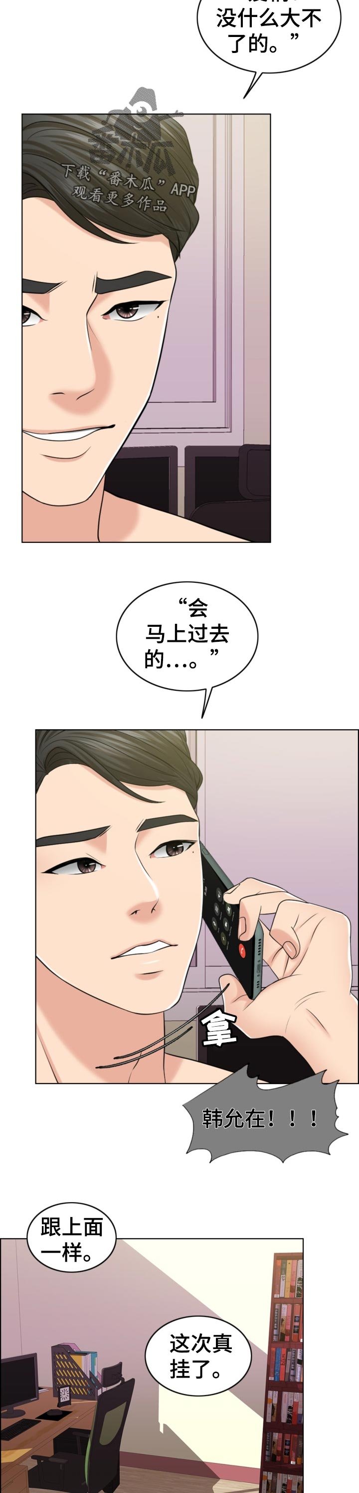 第68章：相片