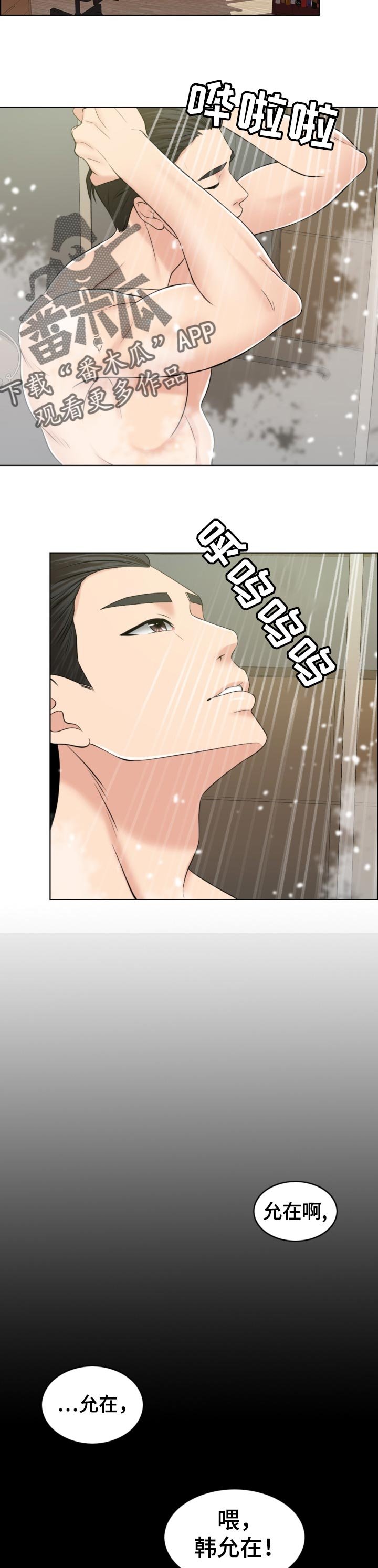第68章：相片