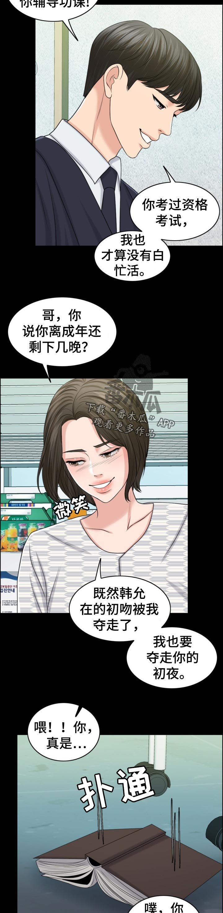 第68章：相片